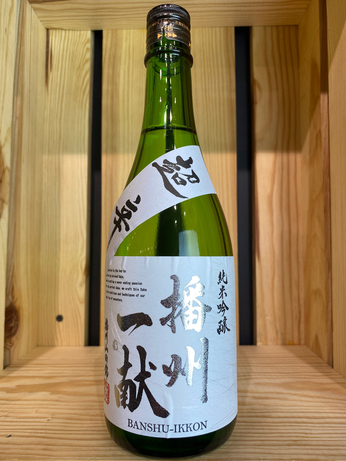 Sake Banshu-Ikkon